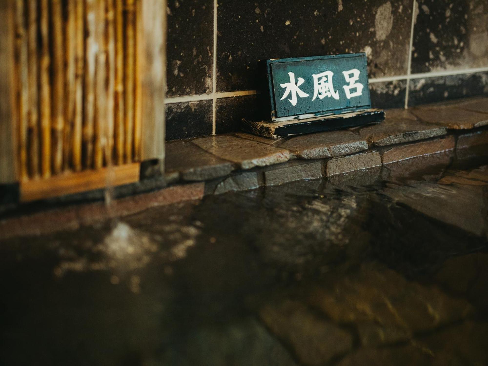 Kurokawa-So Hotel มินามิโอกุนิ ภายนอก รูปภาพ